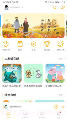 阿尔法蛋免费版v2.18截图