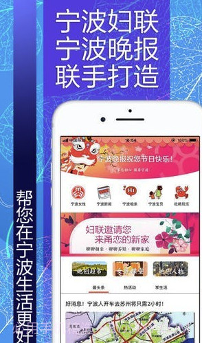 甬恋app(宁波甬恋相亲)V2.0.3截图