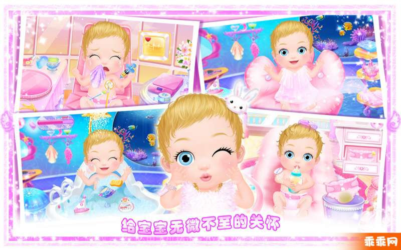 公主小宝宝1.9截图
