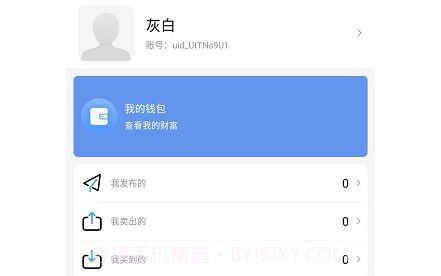 优易宝v1.0.18截图