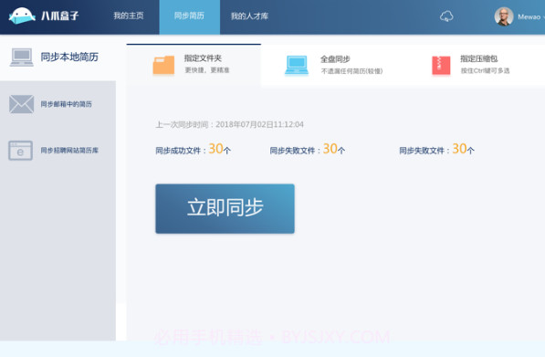 八爪盒子官方v4.2.7截图