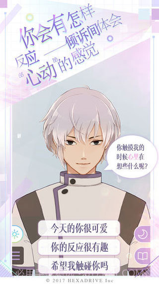 早安我的少年国服1.0.5截图