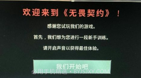 无谓契约1.6截图