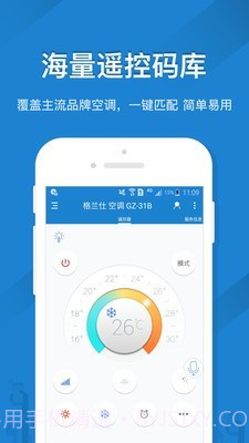 三菱空调遥控器v2.28截图