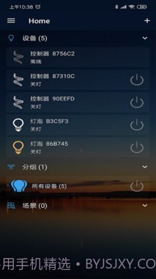 Magic Home1.6.9截图