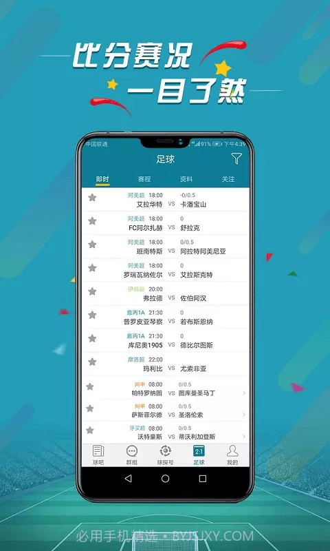 微球3.4截图