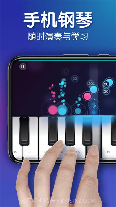 来音钢琴免费v2.41截图