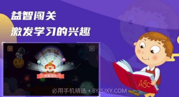 文字群英会1.9截图