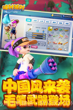 喷射派对1.3截图