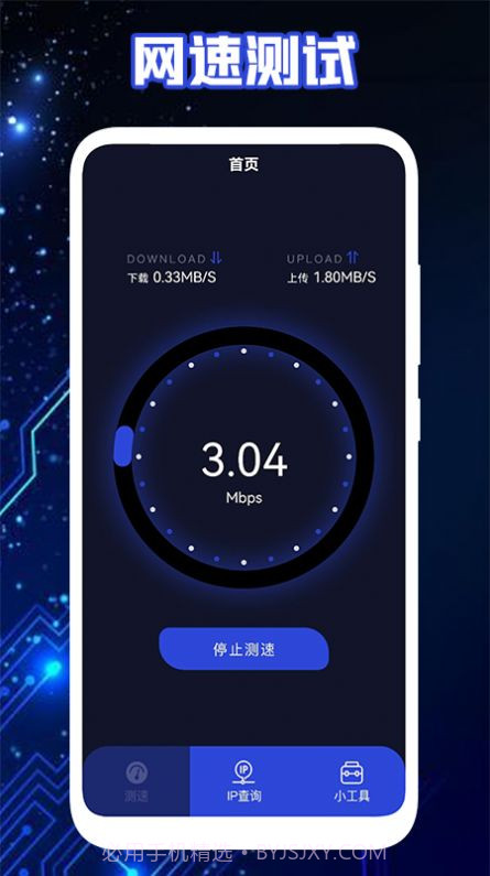 无线网工具箱v1.4截图