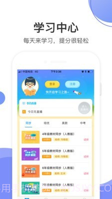 数学加v4.11截图