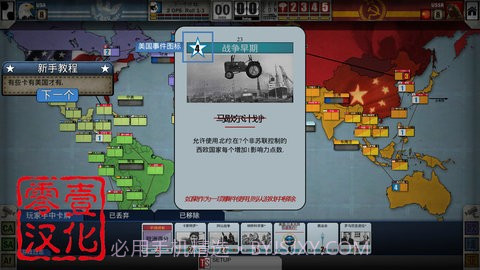 冷战热斗1.1.9截图