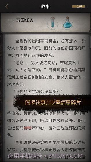 曼谷暴雨v1.12截图