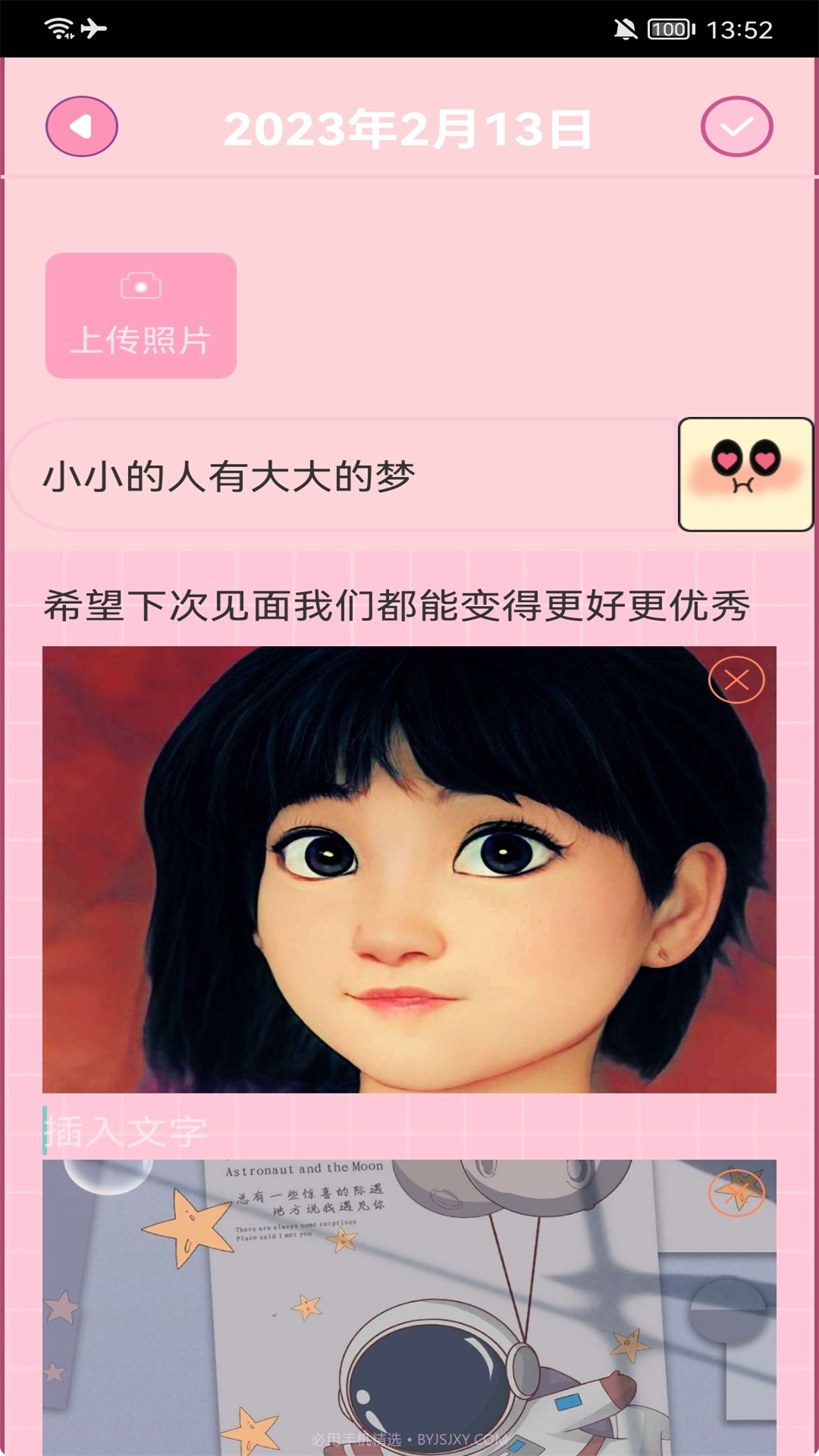 生活小图记1.7截图