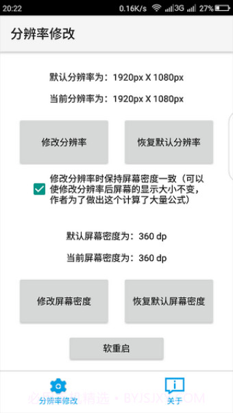 吃鸡平板超广角分辨率1.1.3截图