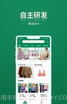安特下单系统1.0.4截图