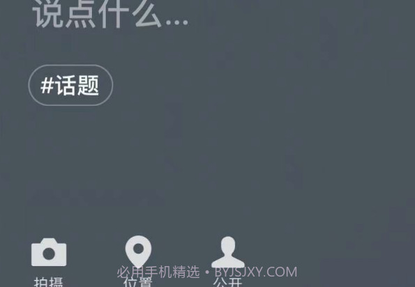 微信8.0状态数羊素材v8.11截图