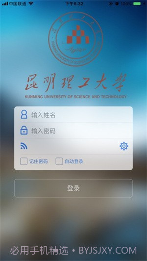 昆工协同3.4.3截图