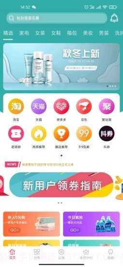 转家1.0.3截图