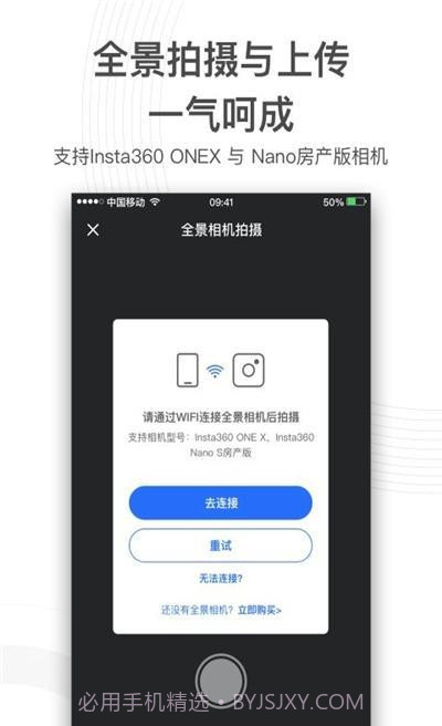 720云图全景3.4.7截图