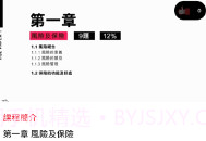 IIQE一考通最新版V5.1.9截图