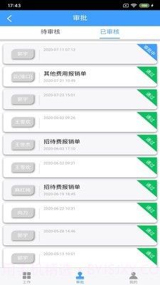 智能财务v1.0.15截图