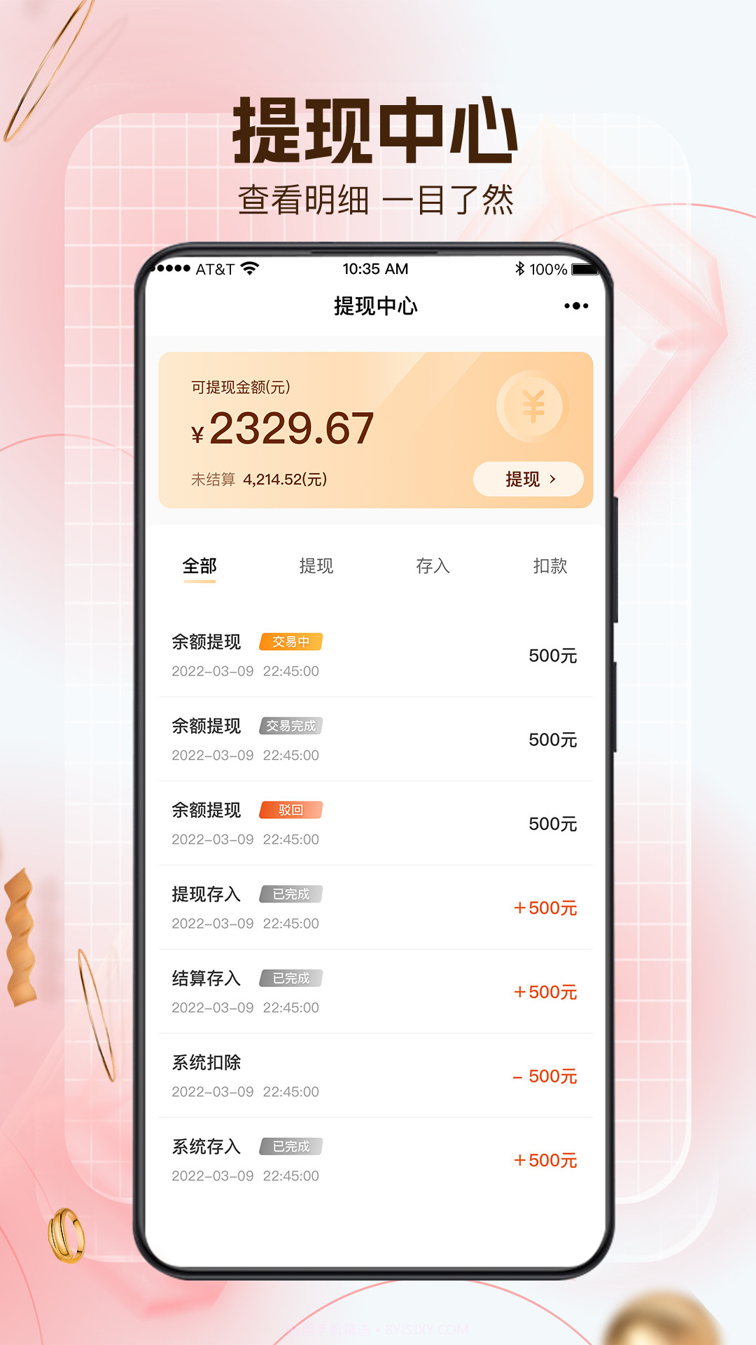 享域到家技师端v1.0.0安卓版截图