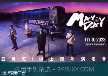 相信演唱会v1.0.10截图