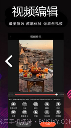 剪影制作(剪影制作视频导入音乐)V1.50 安卓手机版V1.10截图