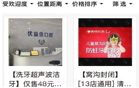 贝色v1.0.17截图