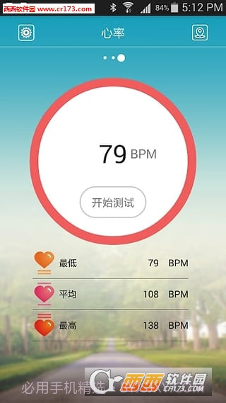 DayDay Band2.5.11截图