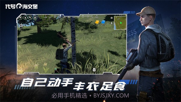 代号海文星国际服v0.1.8截图