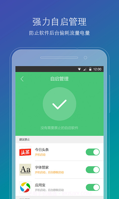 刷机精灵appv3.0.8截图