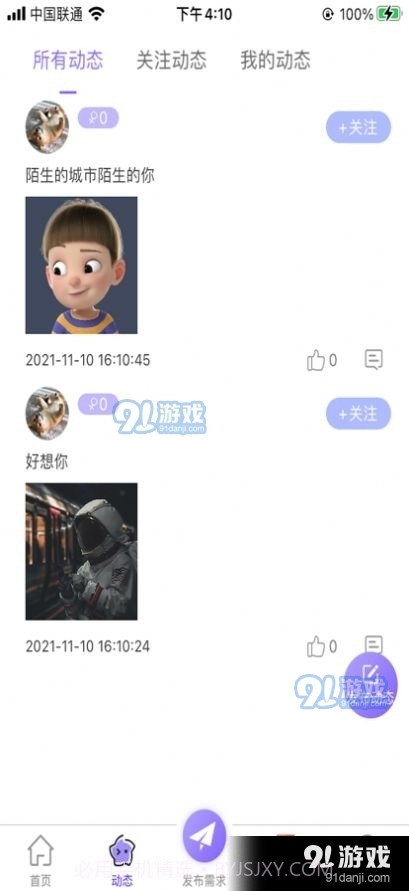 掬掬猪1.2.0截图