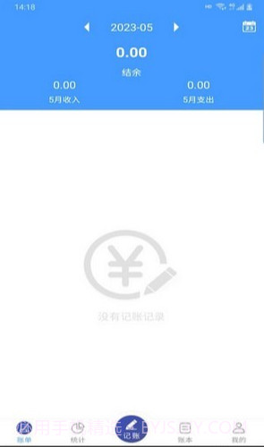 云盛记账2.2.4截图