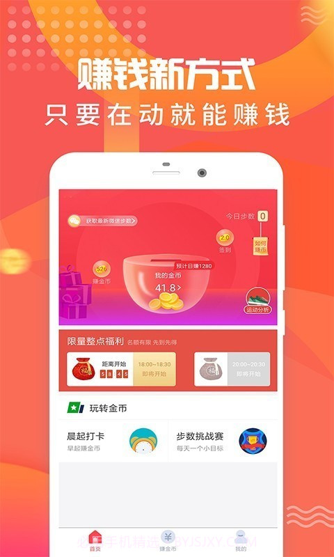 乐行走v1.9.17截图