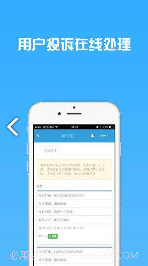 有卡啦(有卡啦自动发卡)V1.1.5 安卓V1.1.7截图