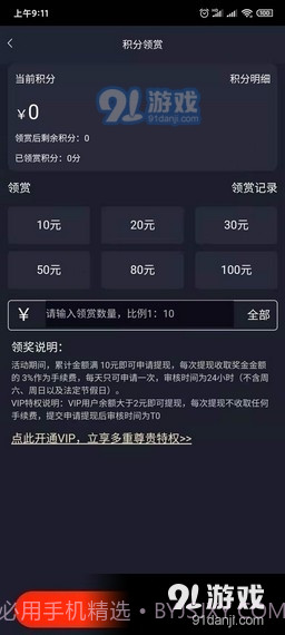 享玩电竞1.2.7截图