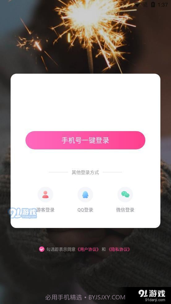 9友短视频1.3.9截图
