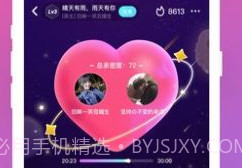 连心语音v1.0.4.10截图
