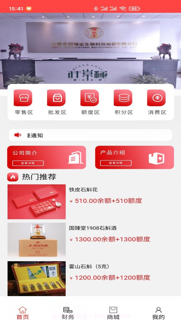 乐通商城1.4截图