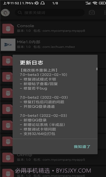 andlua软件7.11截图