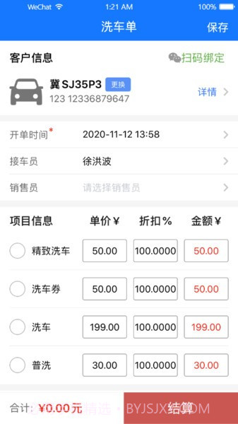 智修云1.17.7截图
