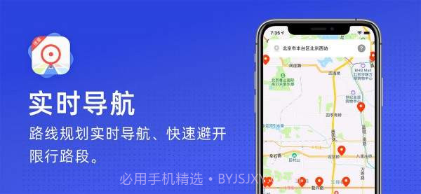 火眼进京证免费版app1.2截图