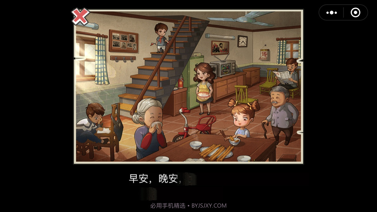 回到8090小v1.3截图