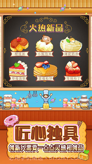 创意蛋糕店中文版免费1.0.4截图