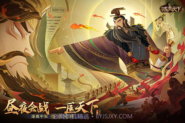 城主天下v1.0.531.0.55截图