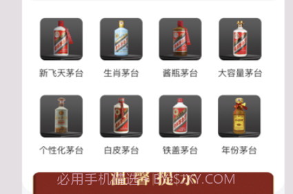 九觅鉴酒v1.0.13截图