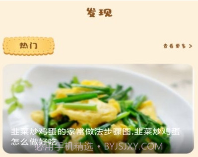 吃我一餐v1.13截图