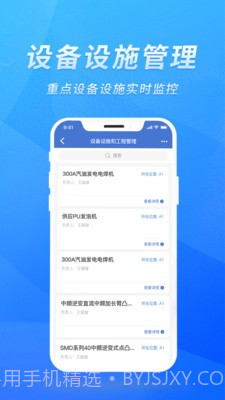 智迅安全1.3.32截图